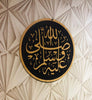 (Sallallahu Alayhi Wa Sallam) Islamic Wall Decorations Wooden Material